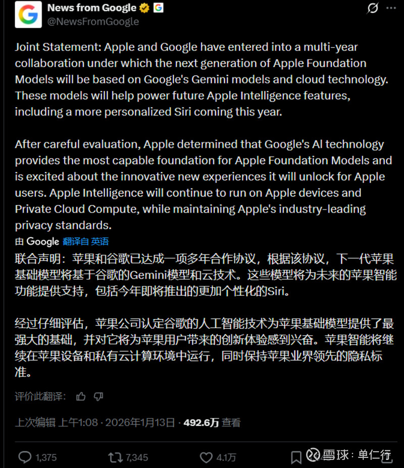 苹果AI战略大转向：放弃自研，淘汰OpenAI，拥抱谷歌01 在前两天 ...