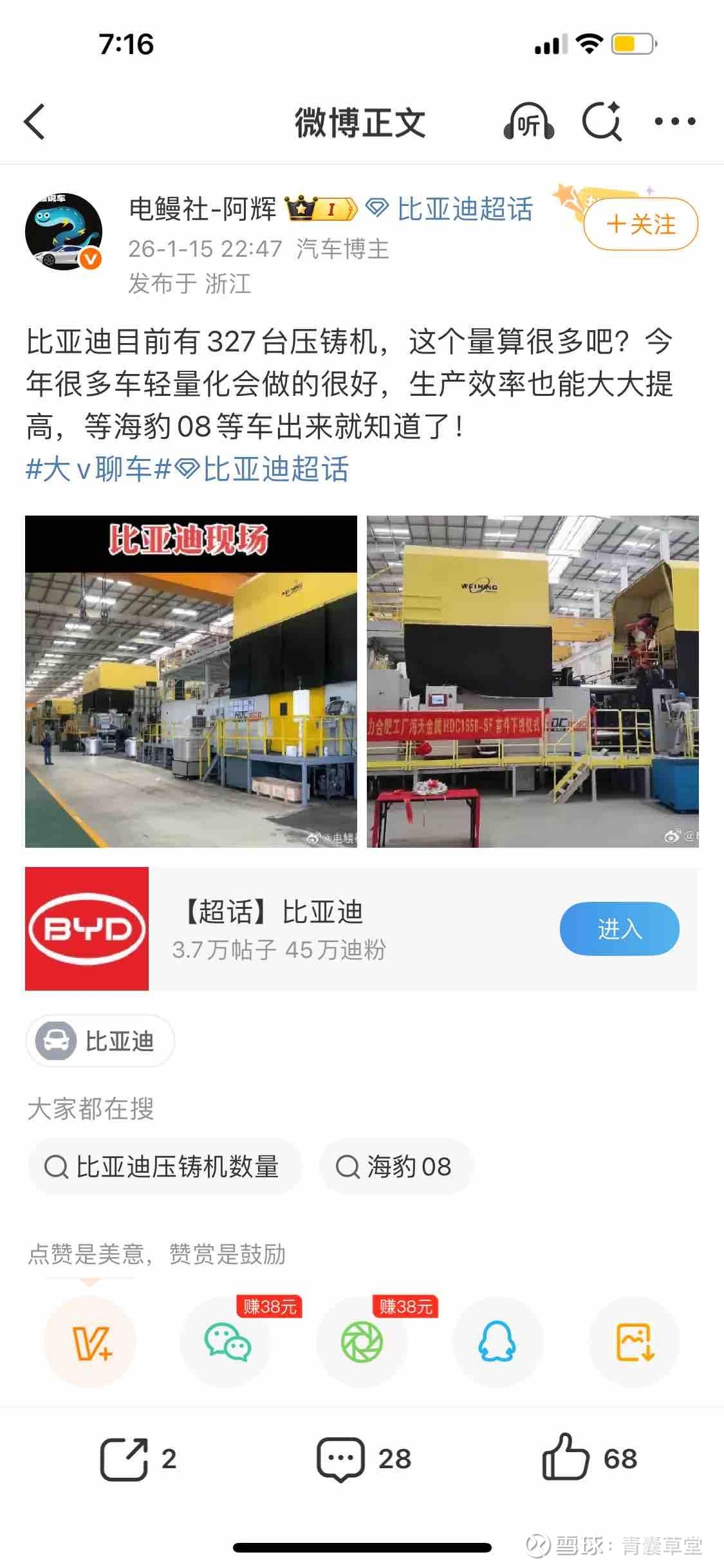 比亚迪ADR(BYDDY)_比亚迪ADR怎么样- 热门讨论- 雪球