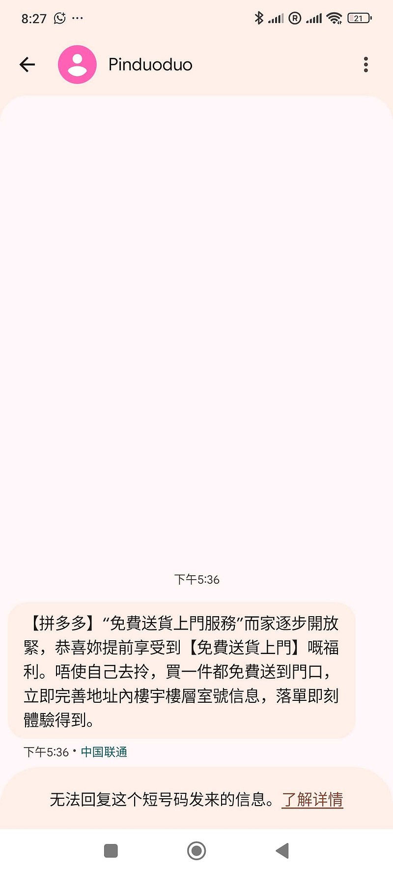 拼多多(PDD)$ 多多又搞什么鬼点子，居然在香港可以免费送货上门？