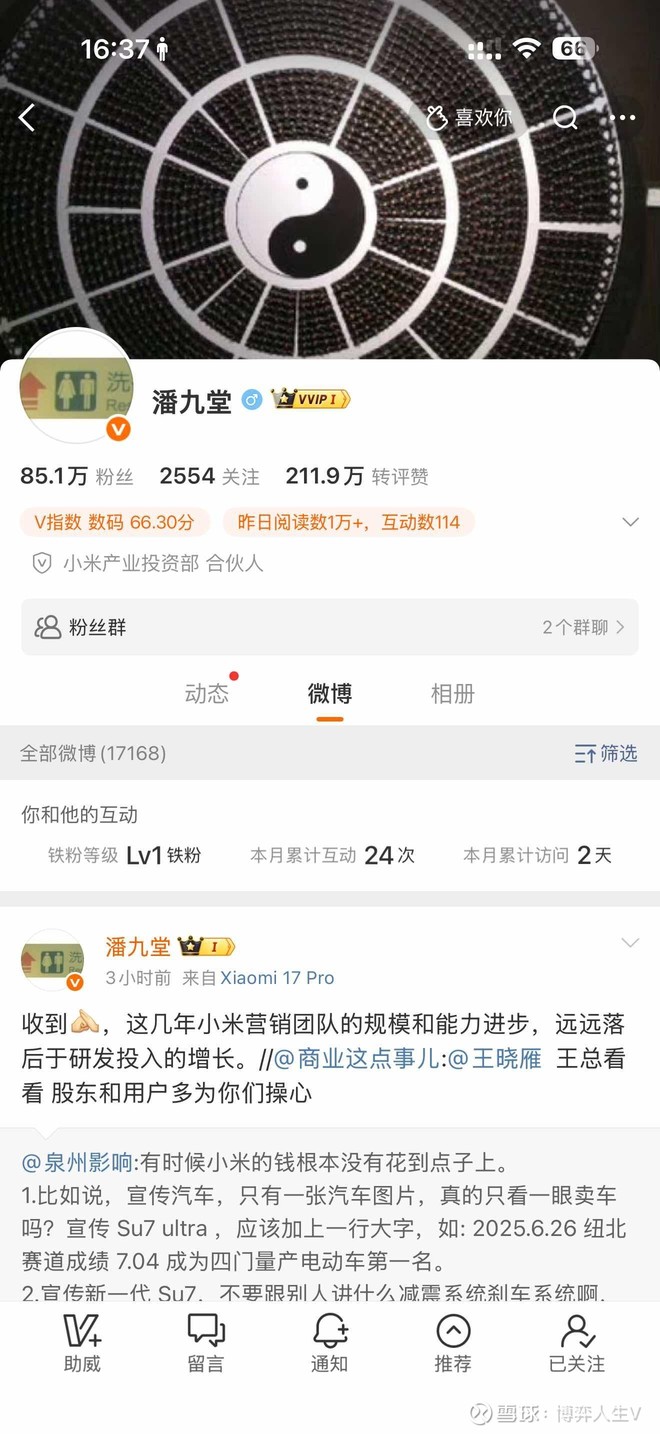 小米集团ADR(XIACY)股票股价_股价行情_讨论_资讯_财报_数据报告- 雪球