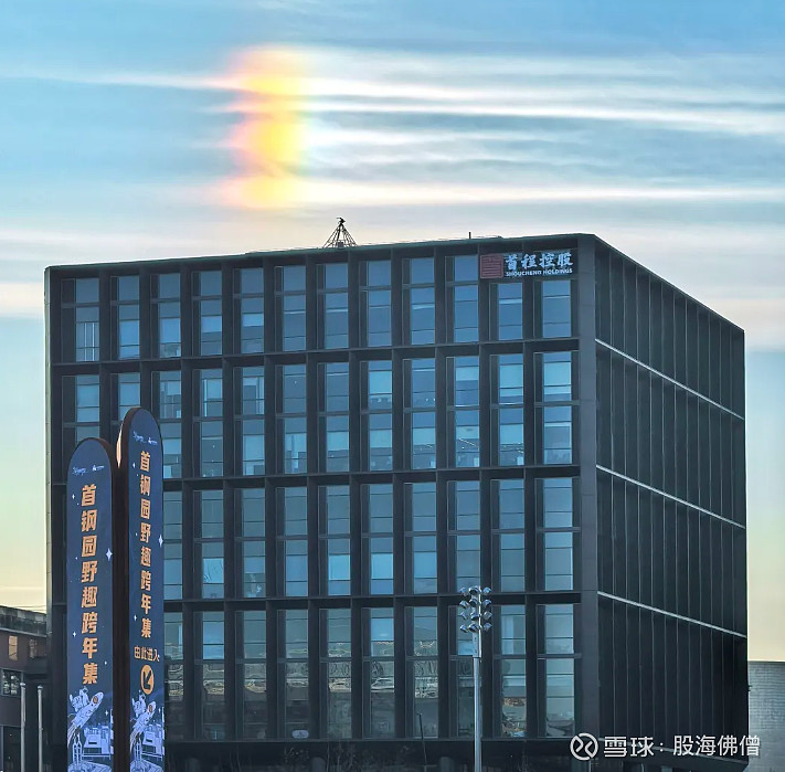 首程控股(00697.HK)——智能基础设施生态从“资产循环”到“数智化革命”的跃迁 首程控股 在国内公募REITs市场稳居产业投资第一梯队 ...