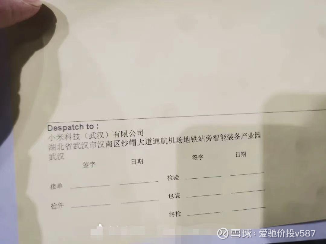 小米集团浅浅解析一下$小米集团-W(01810)$ 先说一下小米的三个负面, 后面再给各位股东们吃几个定心丸1 一个是舆情负面, 铺天盖...