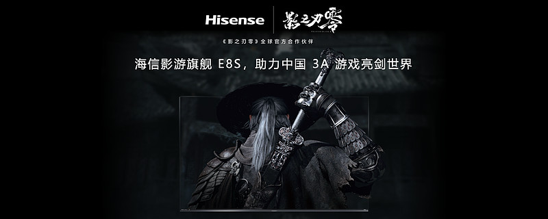 海信发布2026影游旗舰E8S新品，开启RGB-Mini LED换代风暴-锋巢网
