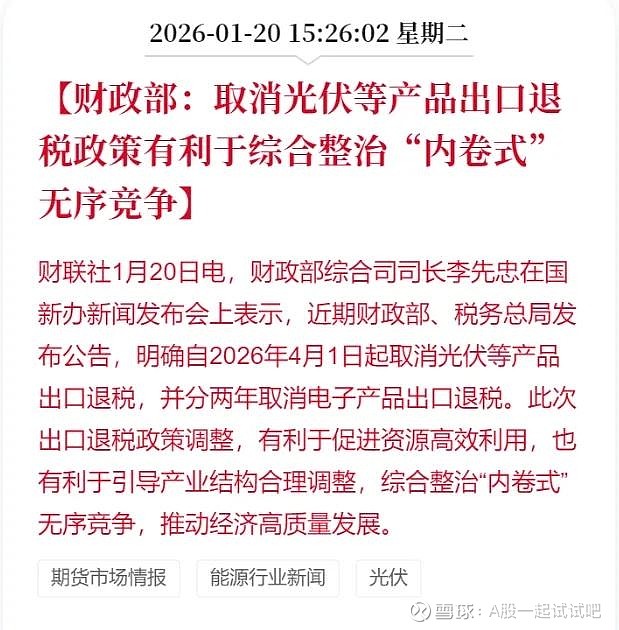 又出现了一个坏信号！  第1张