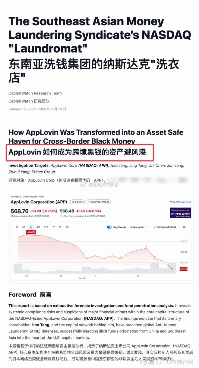 Applovin(APP)股票股价_股价行情_讨论_资讯_财报_数据报告- 雪球