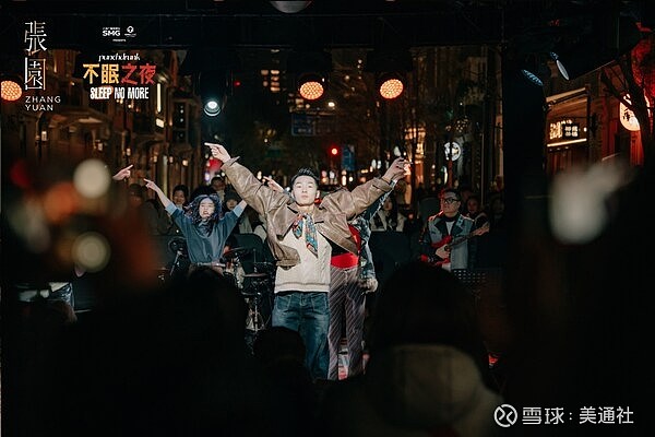 《不眠之夜》上海版迎来驻演第2500场----70万观众撬动40亿消费，6亿营收激活100亿城市动能 上海2026 年1月20日 /美通社 ...