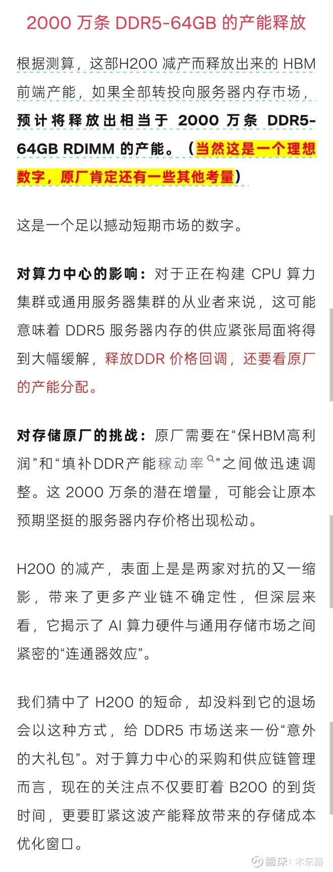 谷歌C(GOOG)股票股价_股价行情_讨论_资讯_财报_数据报告- 雪球