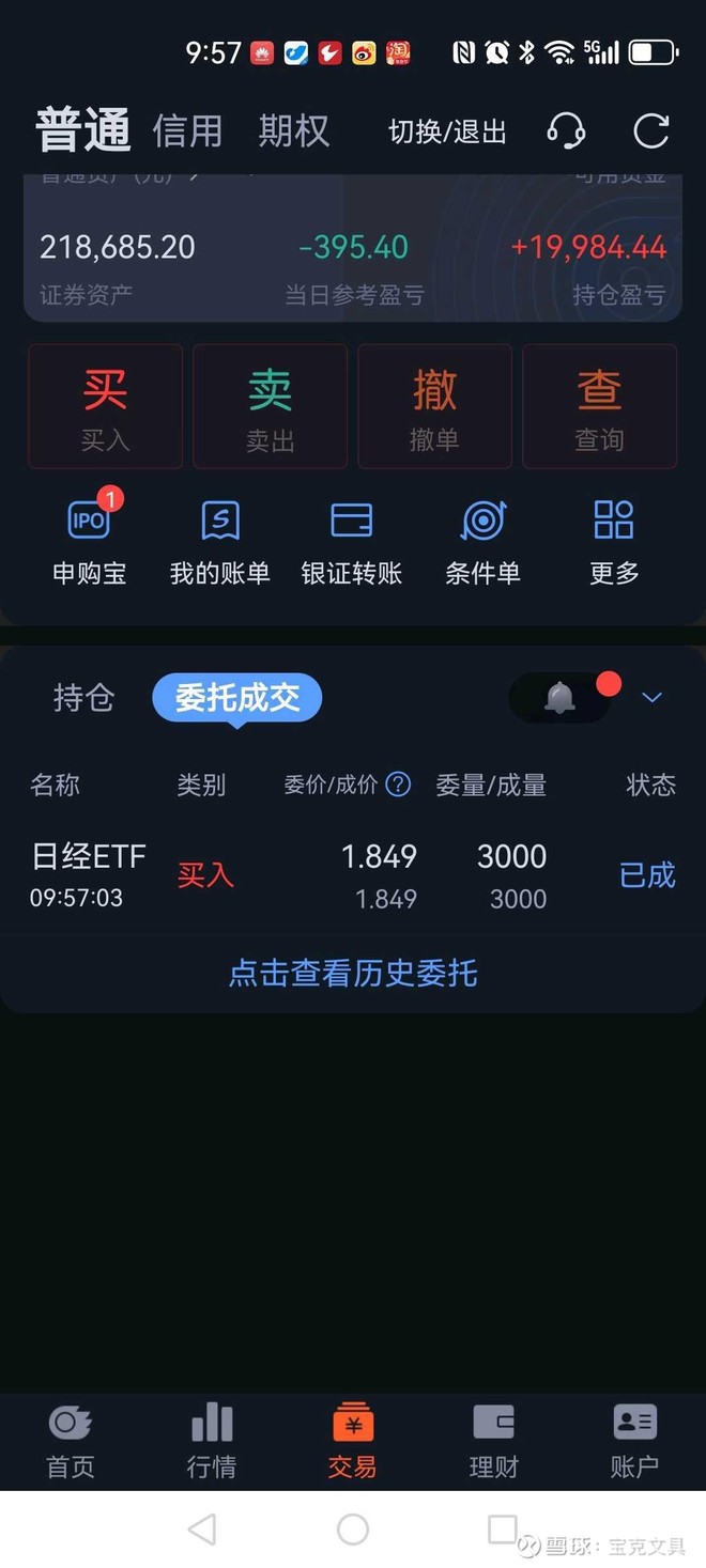 日经ETF(SH513520)股票股价_股价行情_讨论_资讯_财报_数据报告- 雪球