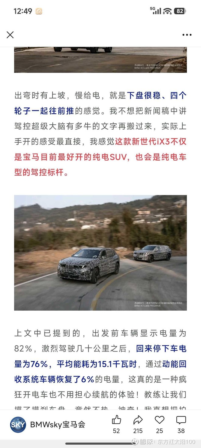 华晨中国(01114)股票股价_股价行情_讨论_资讯_财报_数据报告- 雪球