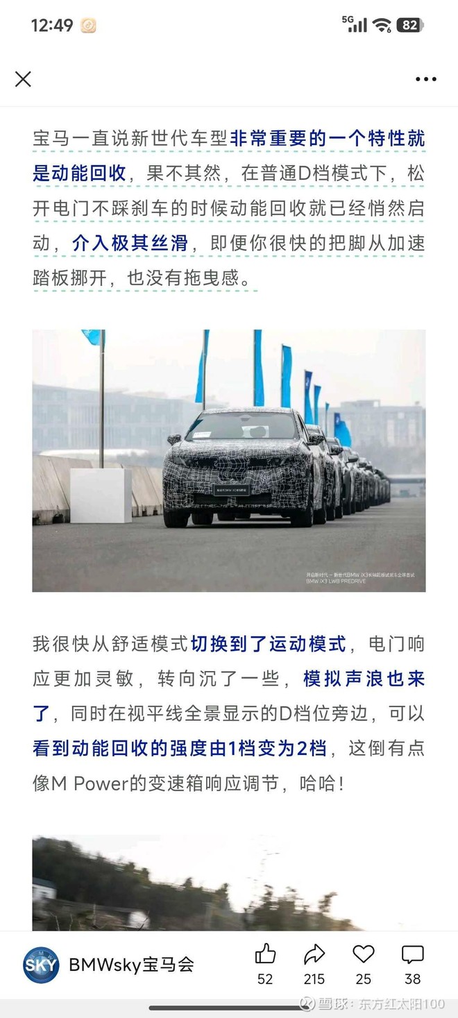 华晨中国(01114)股票股价_股价行情_讨论_资讯_财报_数据报告- 雪球