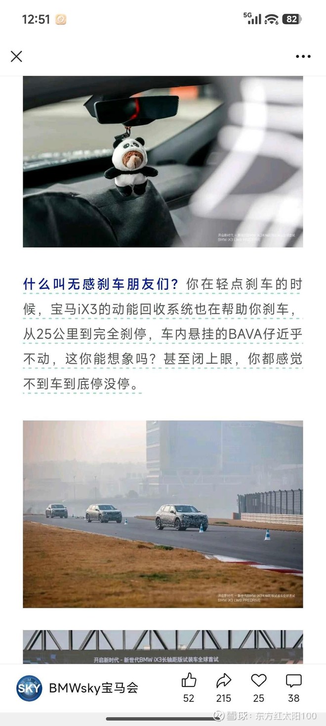 华晨中国(01114)股票股价_股价行情_讨论_资讯_财报_数据报告- 雪球