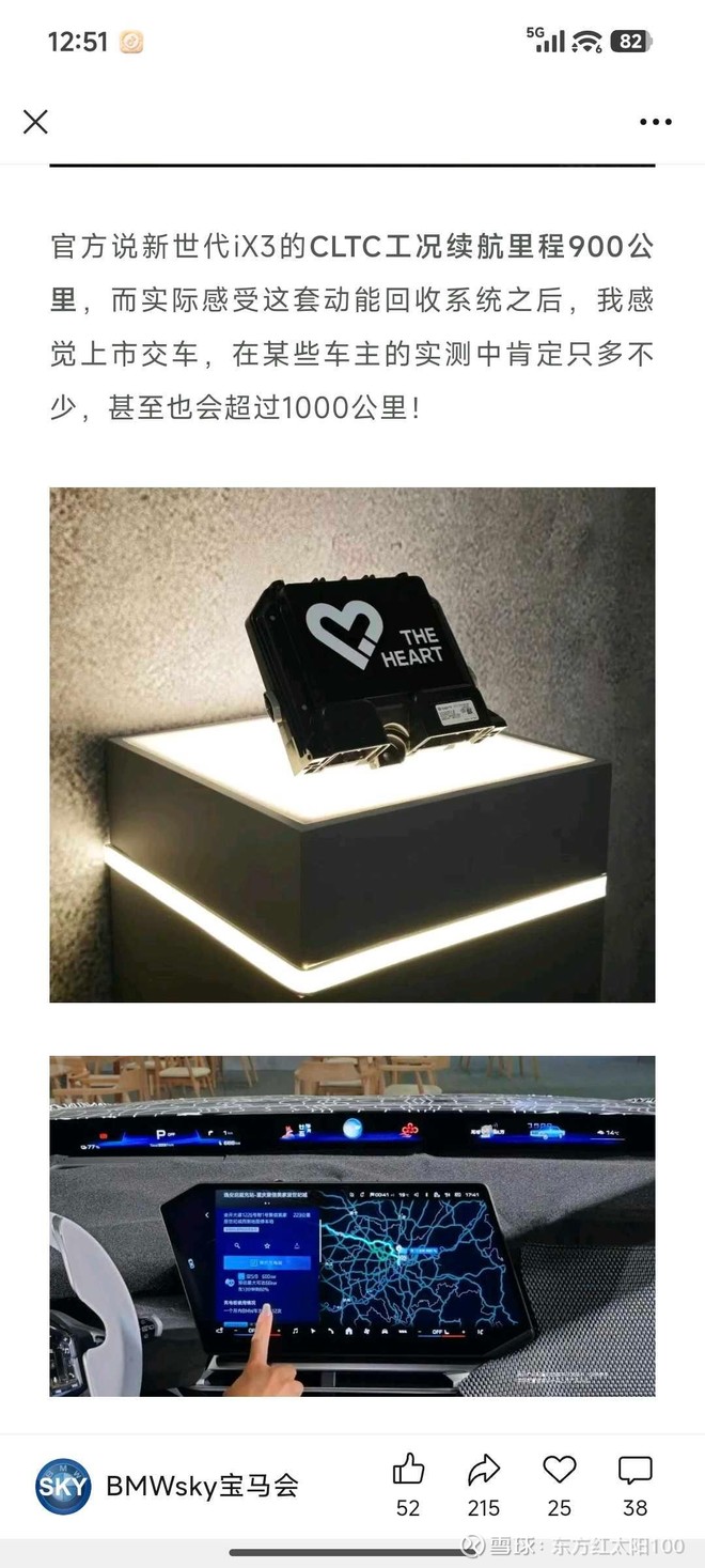 华晨中国(01114)股票股价_股价行情_讨论_资讯_财报_数据报告- 雪球