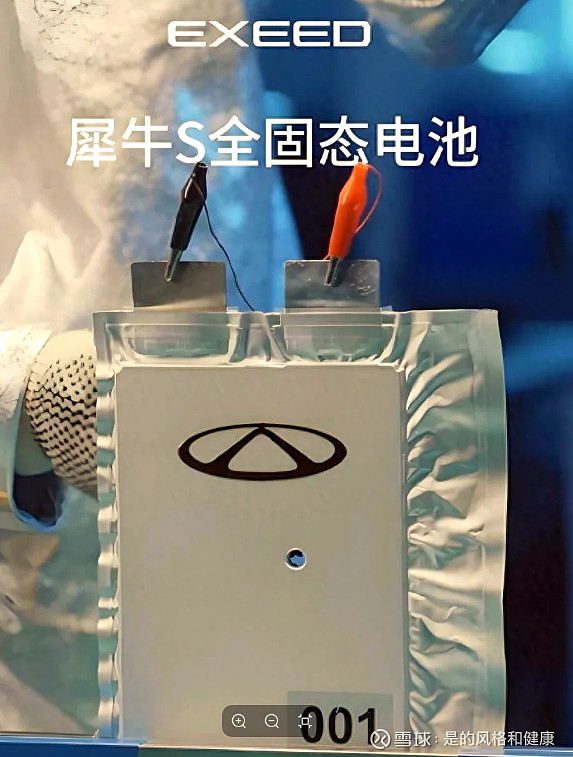奇瑞自研Rhino S固态电池剑指高端?星途列风全球首搭 1/星途品牌定位EXEED 星途—Every Exceed Begins with ...