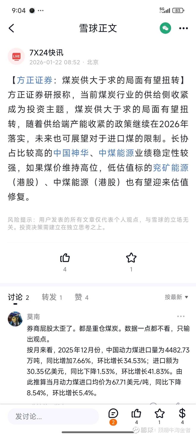 洲际油气(SH600759)股票股价_股价行情_讨论_资讯_财报_数据报告- 雪球