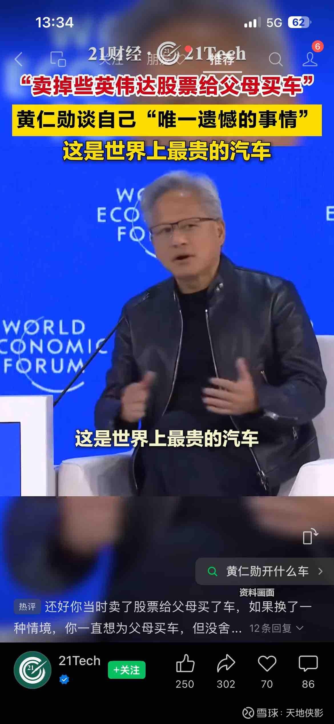 英伟达(NVDA)股票股价_股价行情_讨论_资讯_财报_数据报告- 雪球