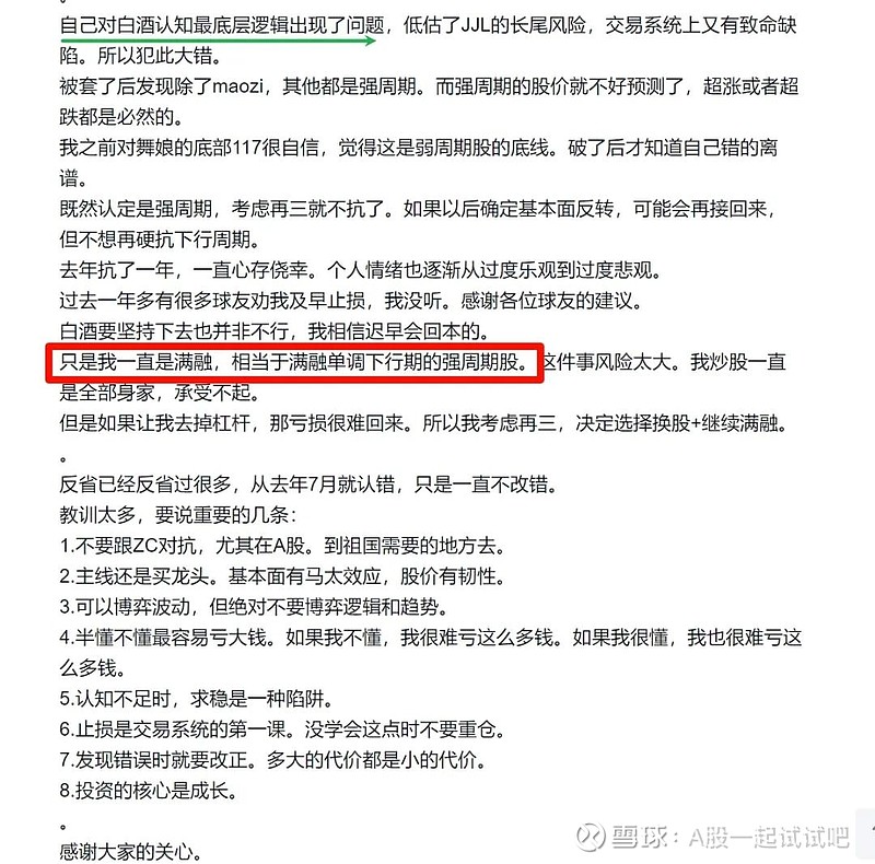 亏693万，清仓！  第2张