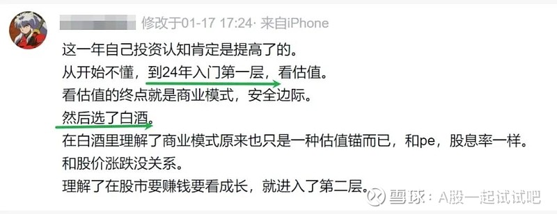 亏693万，清仓！  第4张