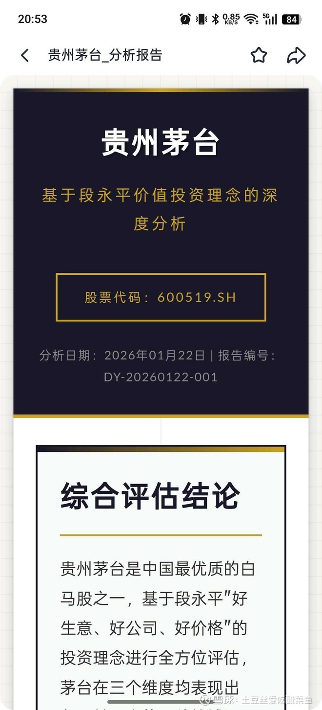股票分析经验_最新股票分析经验信息 - 雪球