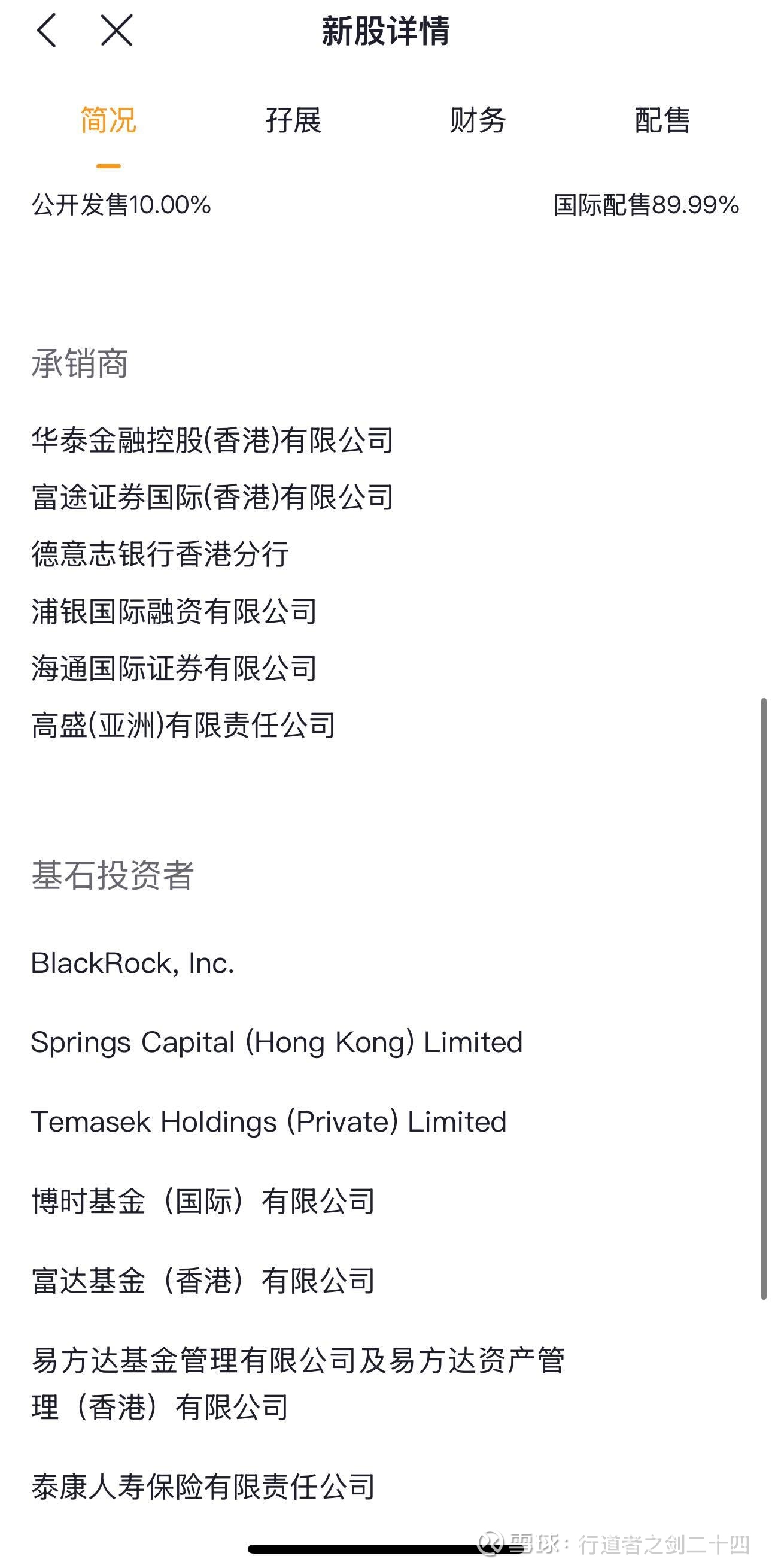 好想你(SZ002582)股票股价_股价行情_讨论_资讯_财报_数据报告- 雪球