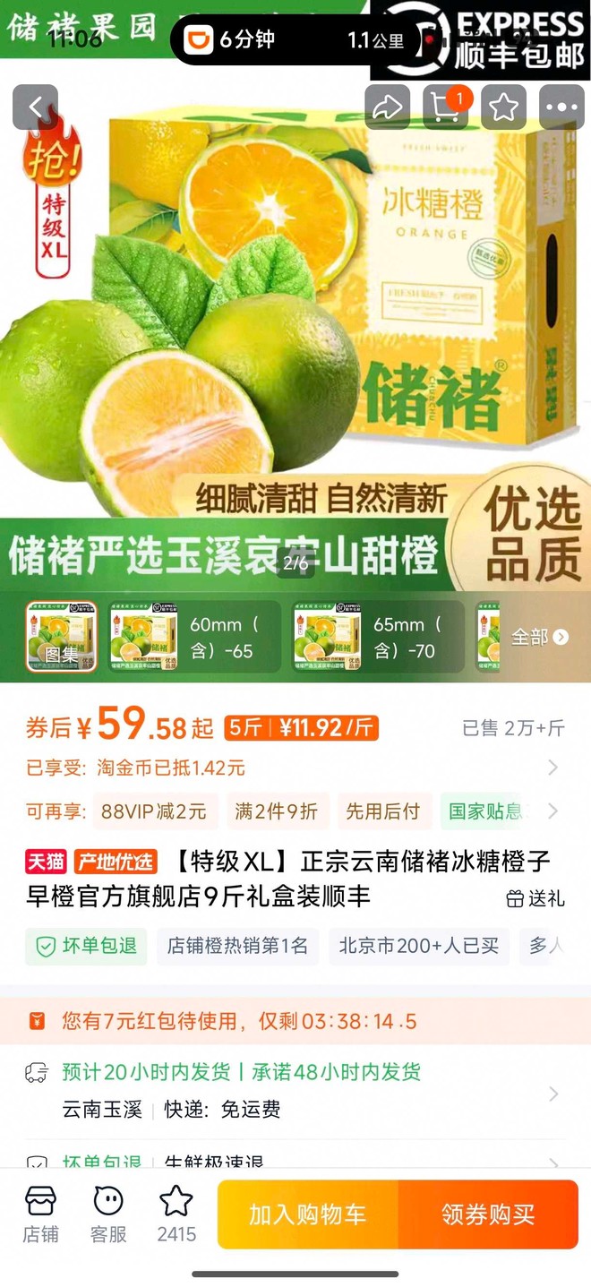 拼多多(PDD)股票股价_股价行情_讨论_资讯_财报_数据报告- 雪球