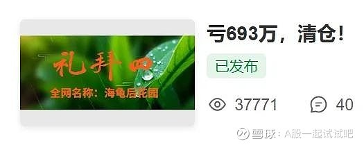 为了13个点的利润,亏了374万! 第1张