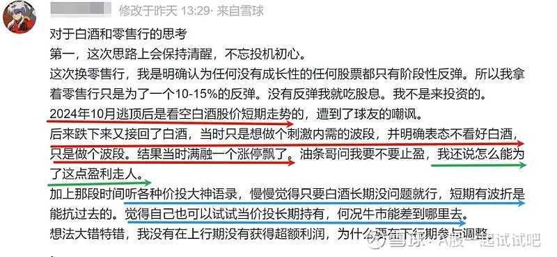 为了13个点的利润,亏了374万! 第2张