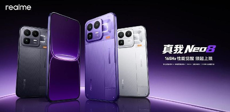 165Hz潮玩电竞旗舰,真我Neo8正式发布首销2399元起-锋巢网