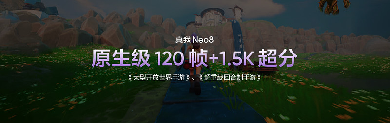 165Hz潮玩电竞旗舰,真我Neo8正式发布首销2399元起-锋巢网