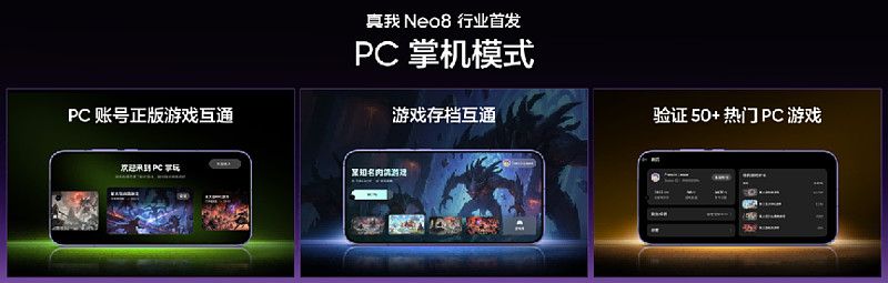 165Hz潮玩电竞旗舰,真我Neo8正式发布首销2399元起-锋巢网