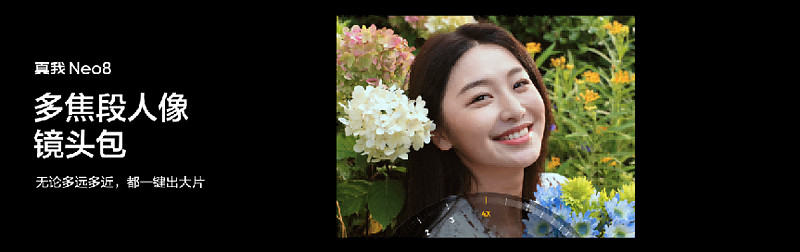 165Hz潮玩电竞旗舰,真我Neo8正式发布首销2399元起-锋巢网