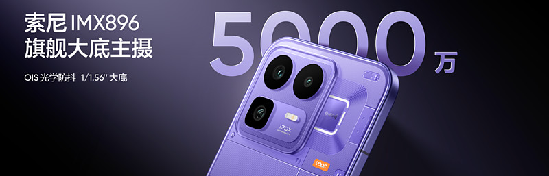 165Hz潮玩电竞旗舰,真我Neo8正式发布首销2399元起-锋巢网