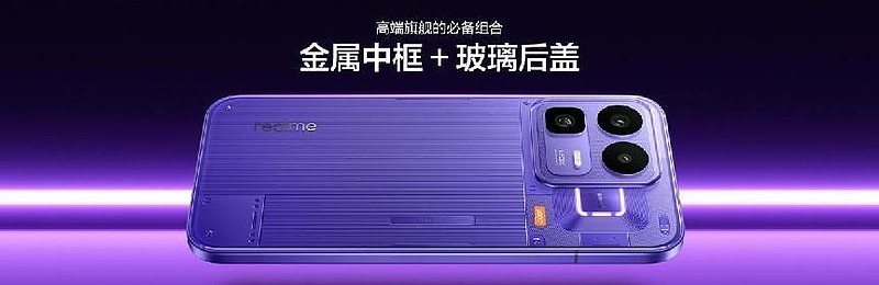 165Hz潮玩电竞旗舰,真我Neo8正式发布首销2399元起-锋巢网