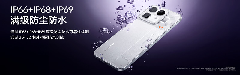 165Hz潮玩电竞旗舰,真我Neo8正式发布首销2399元起-锋巢网