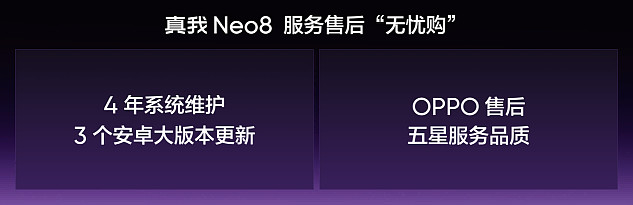 165Hz潮玩电竞旗舰,真我Neo8正式发布首销2399元起-锋巢网