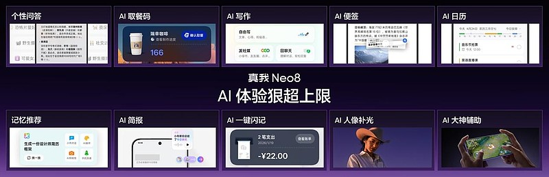 165Hz潮玩电竞旗舰,真我Neo8正式发布首销2399元起-锋巢网