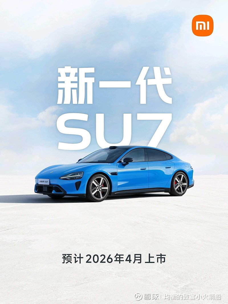 小米集团-W(01810)$ 小米终于红了！不仅仅是数十亿的真金白银回购，更是新款su7十万预定的真实反应。据悉，新...