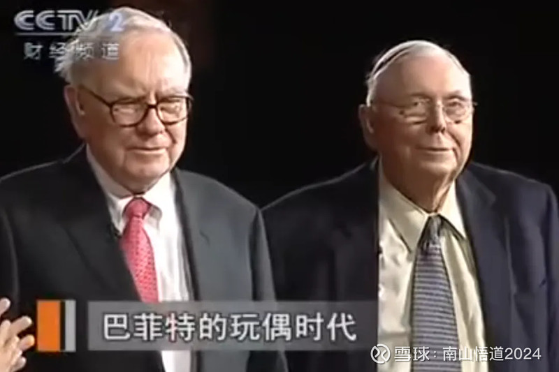 股神巴菲特16年前的央视采访