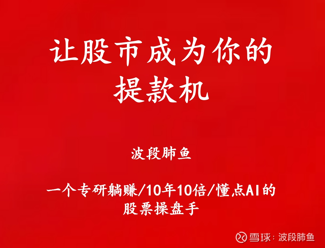 港股01【小米集团】业绩狂飙股价却严重落伍，万亿市值下的困境与反攻当一家公司连续交出营收利润双双创下历史新高的财报，其股价却应声下跌，在全球科技股狂欢的2025年，  小米集团-W (01...