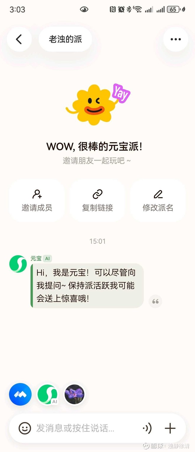 腾讯控股(00700)股票股价_股价行情_讨论_资讯_财报_数据报告- 雪球