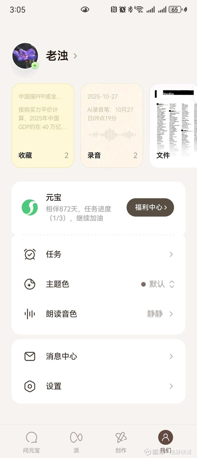 腾讯控股(00700)股票股价_股价行情_讨论_资讯_财报_数据报告- 雪球
