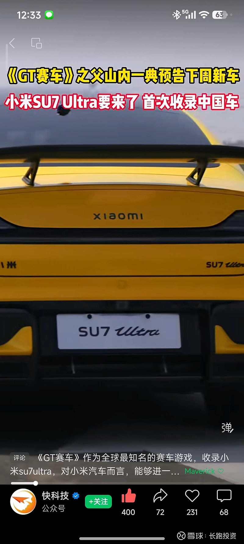 小米集团-W(01810)$ 小米su7ultra本周将被收录到全球知名赛车游戏《GT赛车》中。《GT赛车》的车辆入...