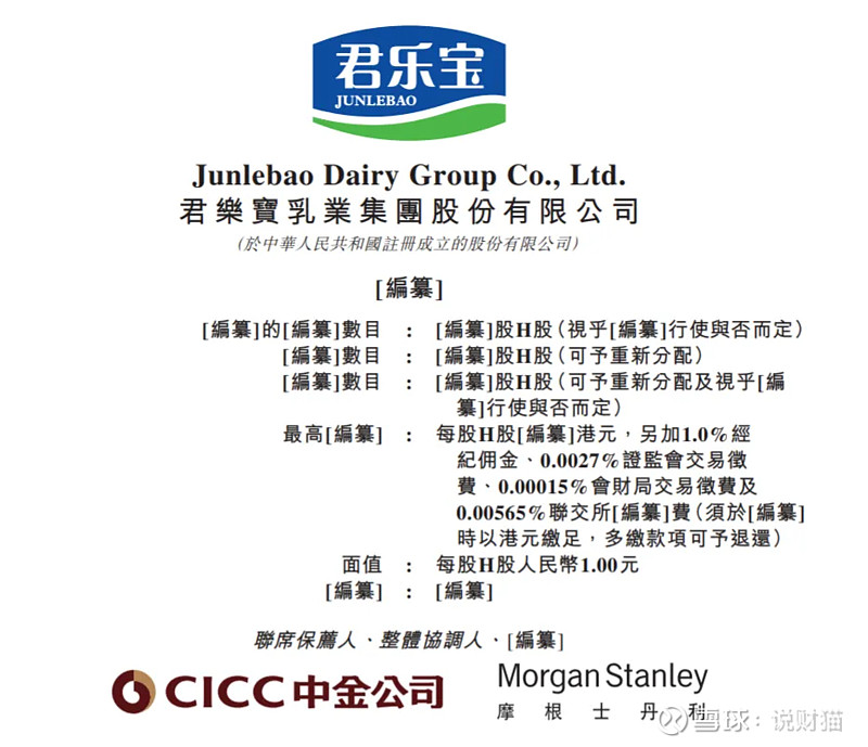 三鹿奶粉死掉17年后，它曾投资的乳企，现在要上市 还记得当年的三鹿奶粉吗？一转眼，三鹿都凉了快17年了。谁能想到，三鹿死了，它曾经无意间投过的 ...