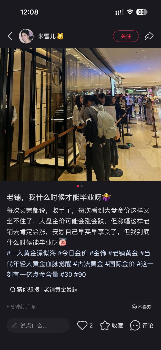 老铺黄金(06181)股票股价_股价行情_讨论_资讯_财报_数据报告- 雪球