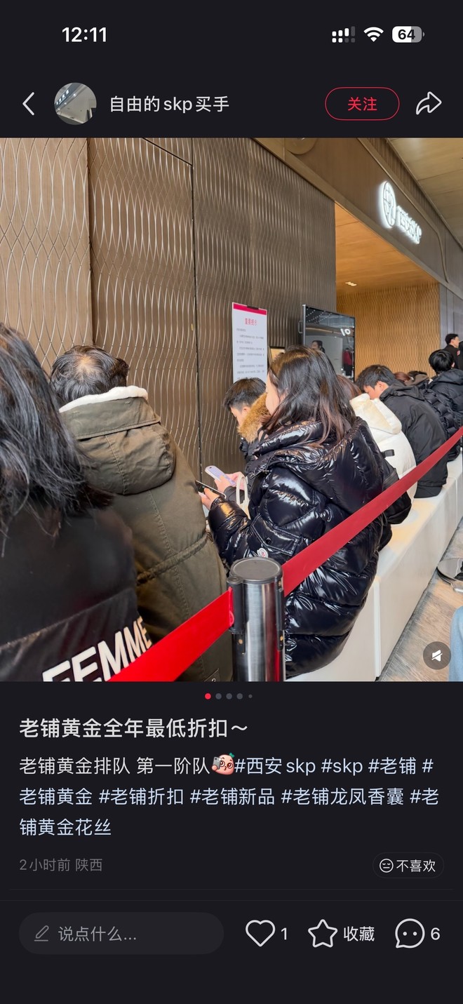 老铺黄金(06181)股票股价_股价行情_讨论_资讯_财报_数据报告- 雪球