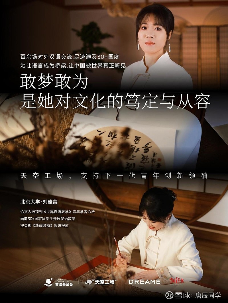 俞浩慈善基金会发起「天空工场」计划，为未来储备关键力量 在全球创新格局深度演进的背景下，青年人才的成长环境与发展路径正发生深刻变化。如何为青年 ...
