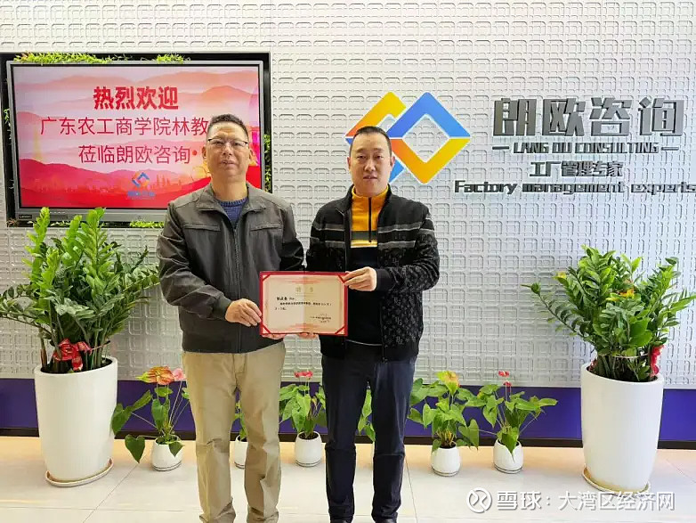 从实战一线到高校讲台：张应春获聘客座教授，以管理之光赋能教育未来 /大湾区经济网广州频道获悉/ 2026年1月26日，一场满载温度与期许的授聘 ...