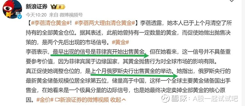 她清仓了! 第1张