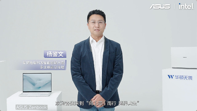 全芯战力赋能多场景高能高效,华硕2026酷睿Ultra AI PC全能本首发-锋巢网