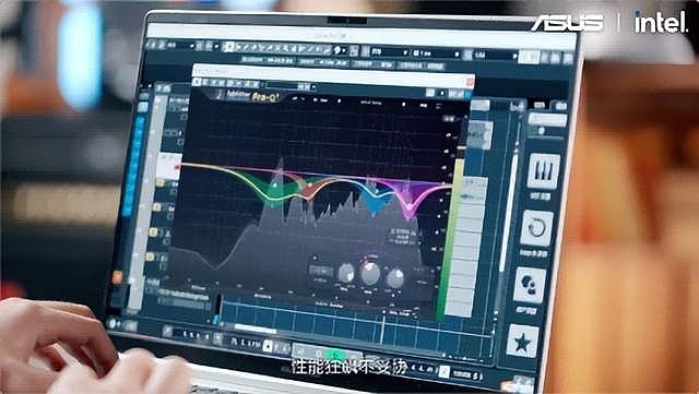 全芯战力赋能多场景高能高效,华硕2026酷睿Ultra AI PC全能本首发-锋巢网