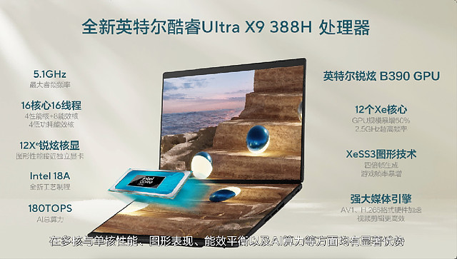 全芯战力赋能多场景高能高效,华硕2026酷睿Ultra AI PC全能本首发-锋巢网